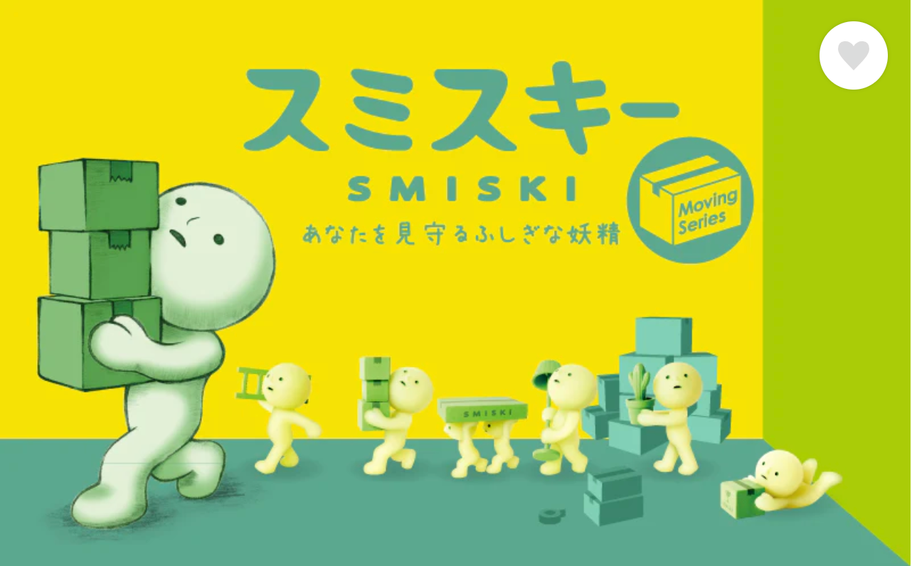 Smiski Moving Series