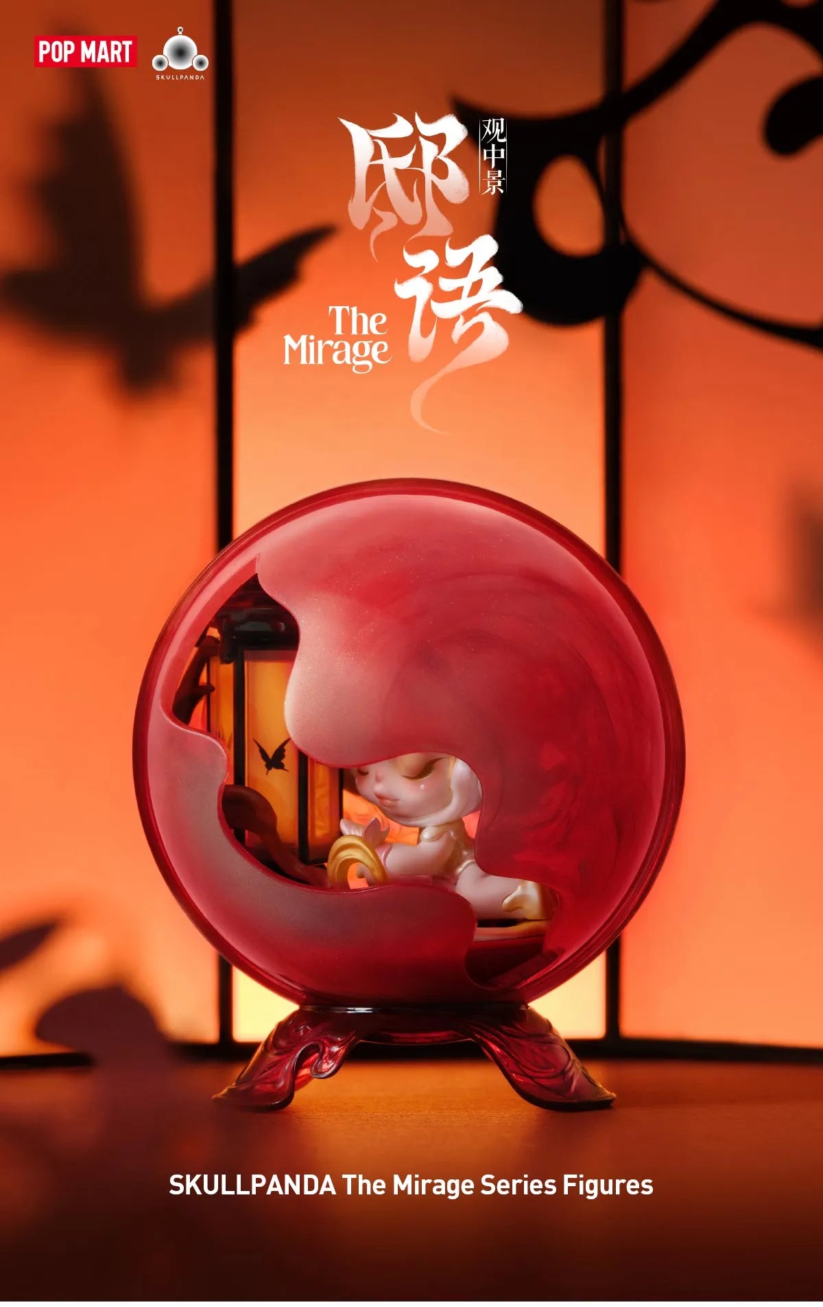 SKULLPANDA The Mirage Series Figures – Kimoso