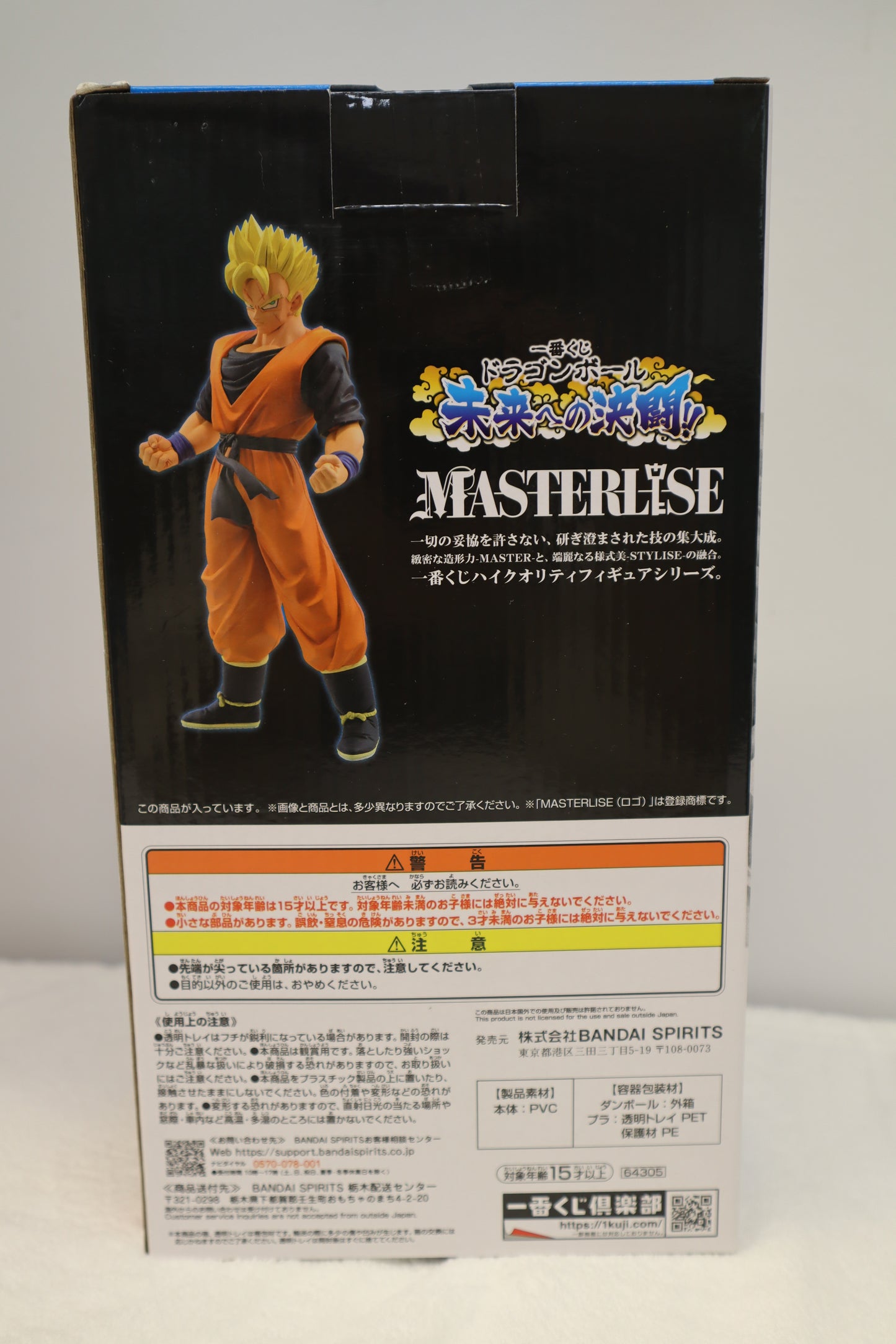 DRAGON BALL Z SON GOHAN FUTURE FIGURE