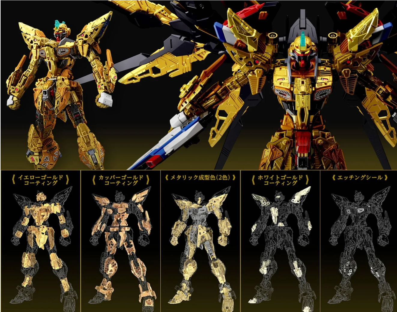 Gundam Bandai Hobby MGEX 1/100 Strike Freedom