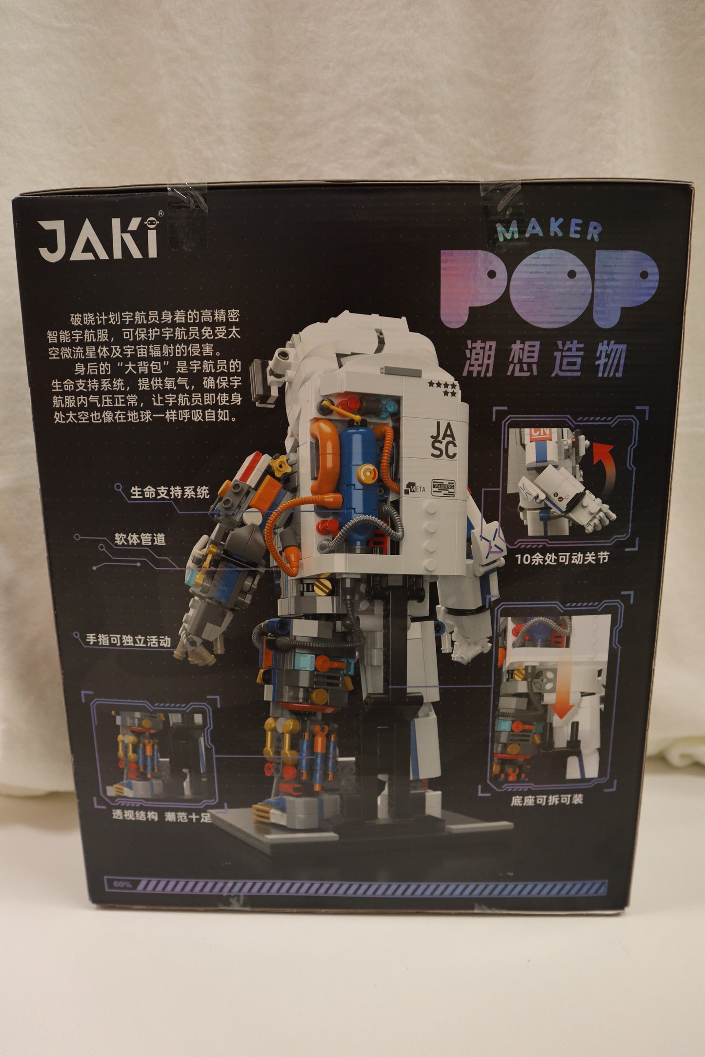 ASTRONAUT - BUILDING BLOCKS