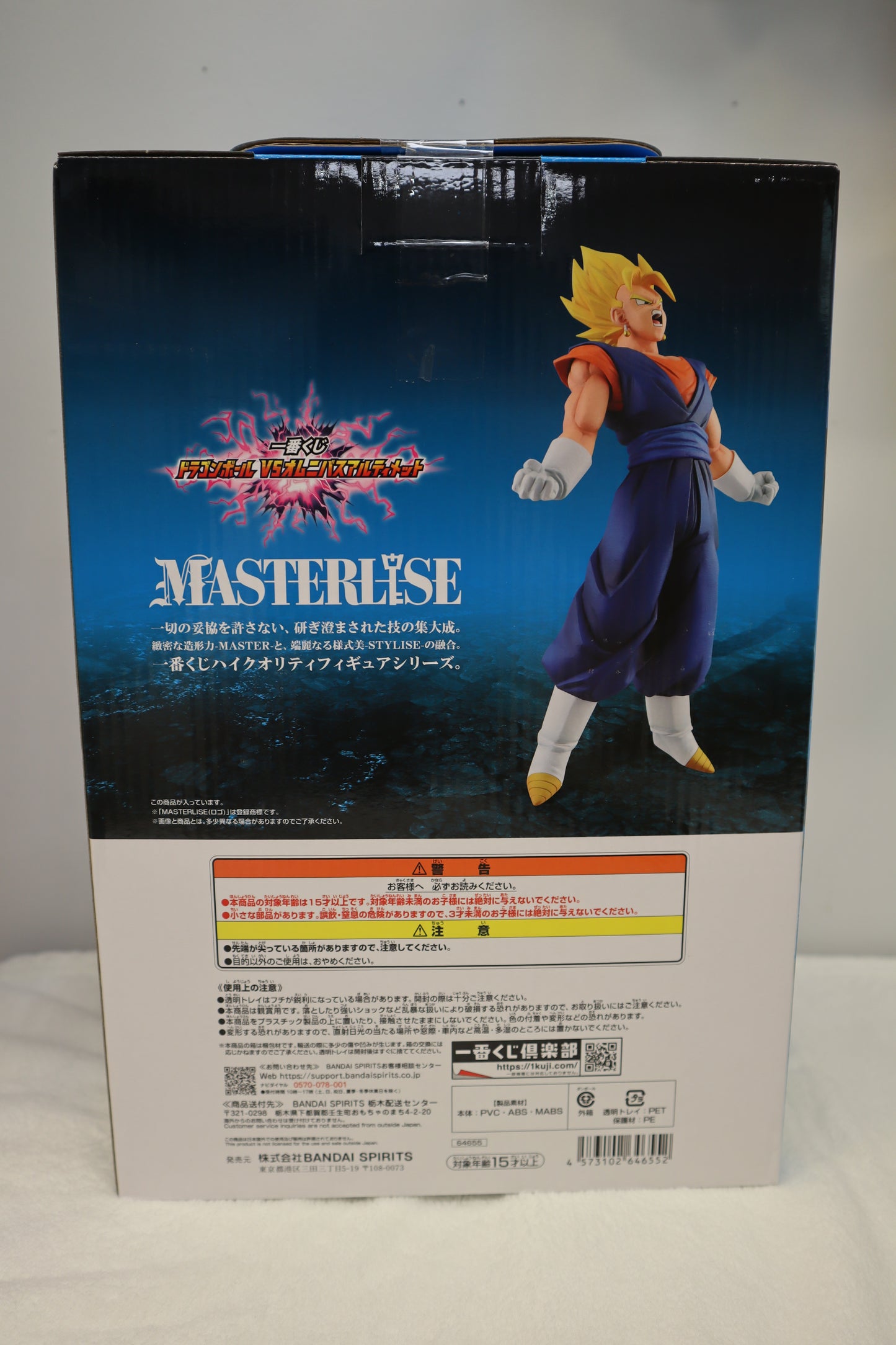 DRAGON BALL SUPER VEGITO FIGURE