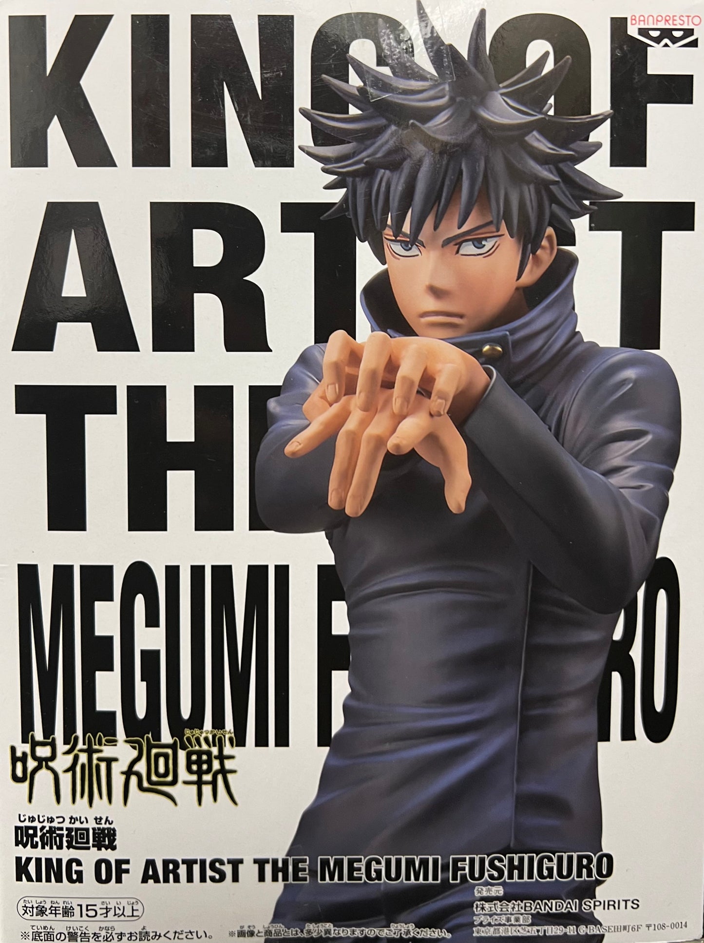 Jujutsu Kaisen King Of Artist - Megumi Fushiguro