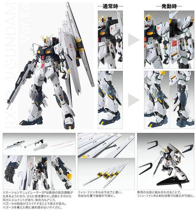 Bandai Hobby MG RX-93 V (Nu) Gundam Ver.Ka (2012) 1/100